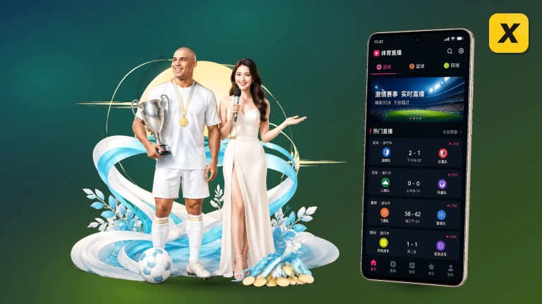 xingkong免费看足球篮球比赛直播网站